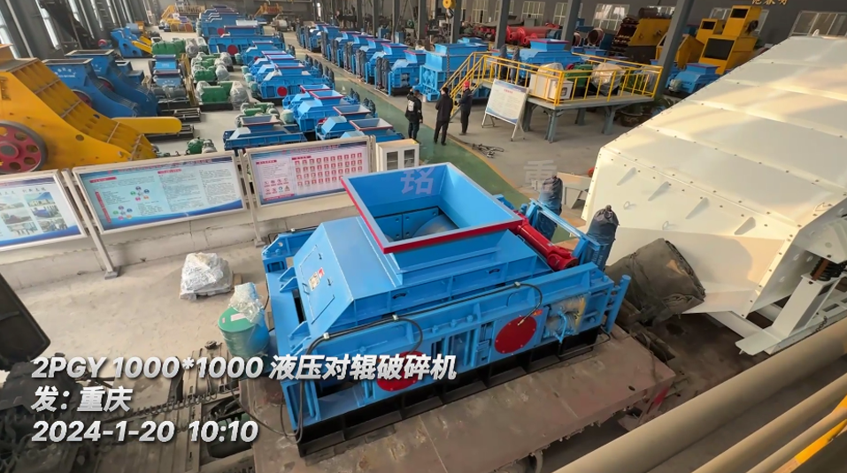 液壓對(duì)輥制砂機(jī) 液壓對(duì)輥制砂機(jī)