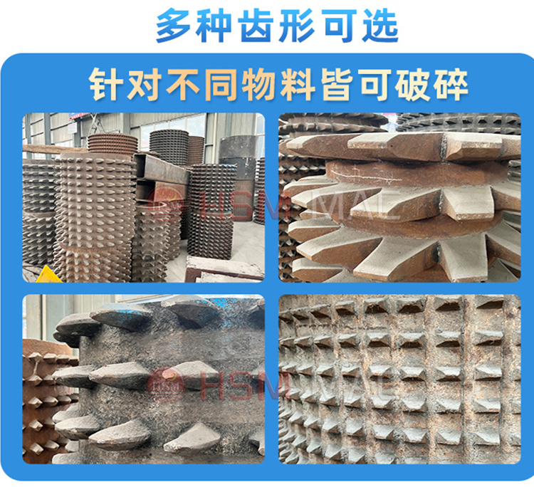 狼牙齒輥機價格 18