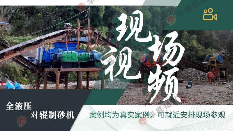 風(fēng)化石液壓對(duì)輥制砂機(jī)工作原理是什么？型號(hào)有那些？