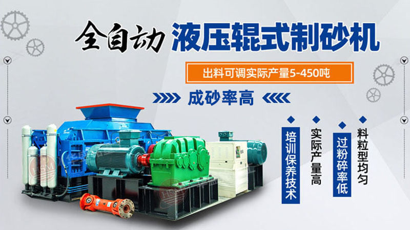 想要購買一臺時產(chǎn)300噸的雙對輥制砂機預算大概是多少？