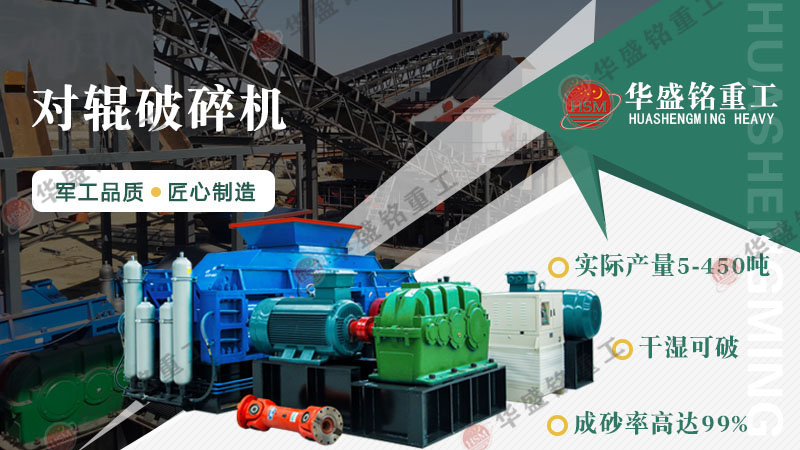 花崗巖可以制砂嗎？用輥式制砂機砂質好嗎？