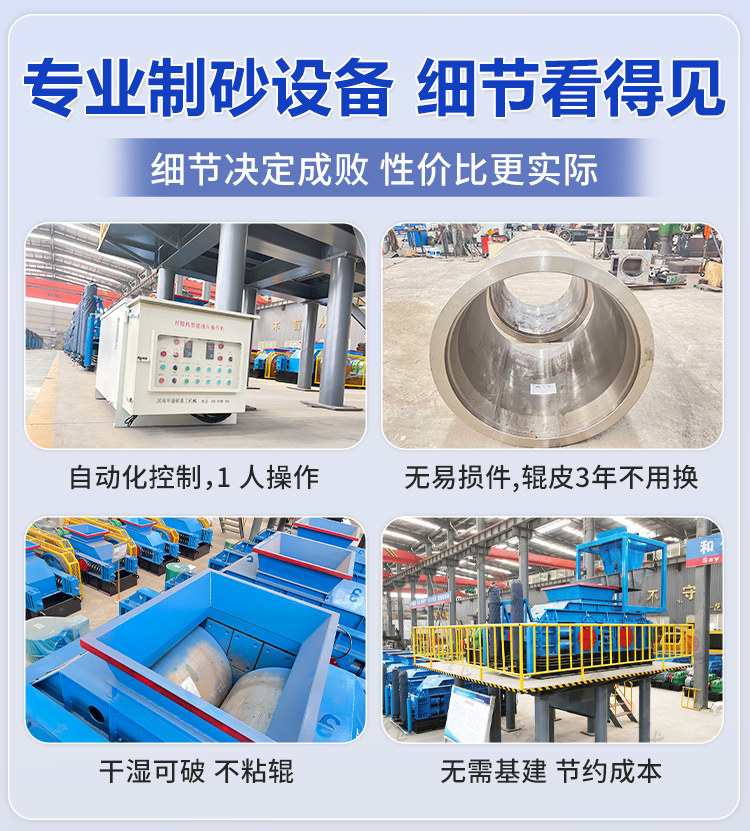 山石液壓制砂機 山石液壓制砂機