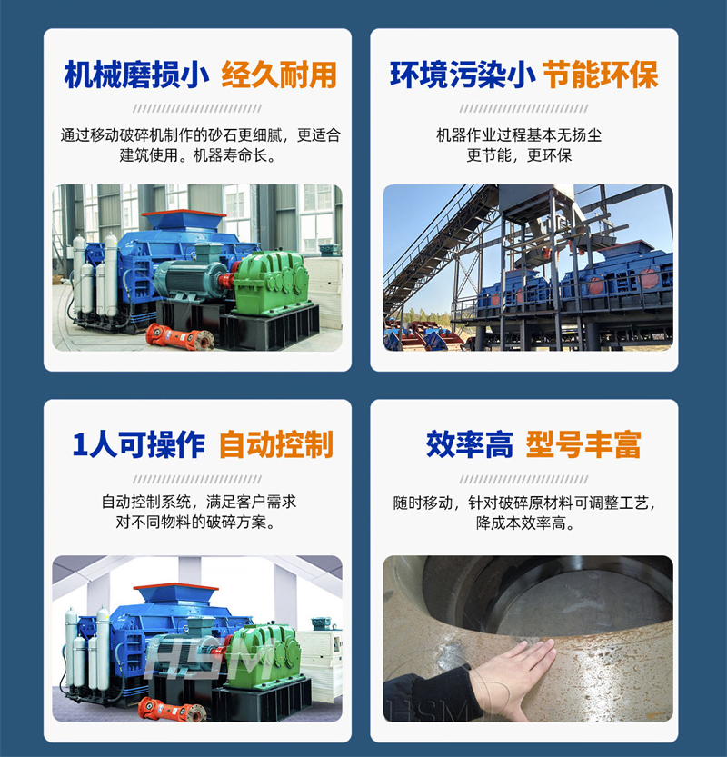 1510型液壓對輥制砂機 1510型液壓對輥制砂機