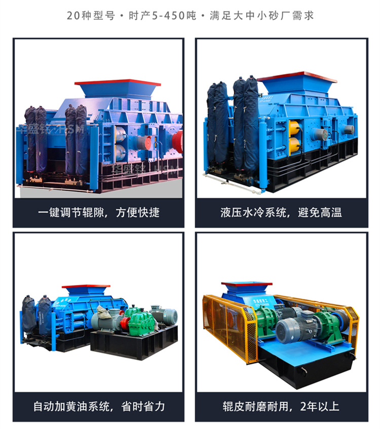 液壓對輥機型號 液壓對輥機型號